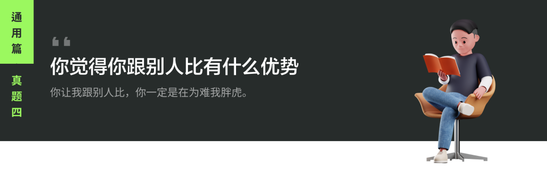 UI/UX设计师面试自我修养宝典（通用篇）